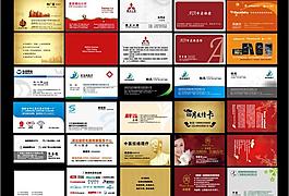 名片模版 名片 模版图片