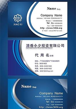 蓝色名片图片