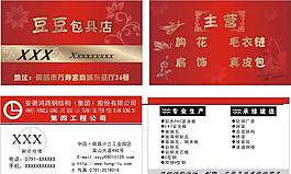 红色名片图片