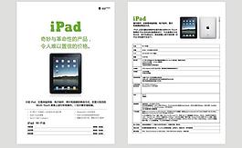 ipad单页图片