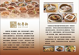 餐饮品牌宣传