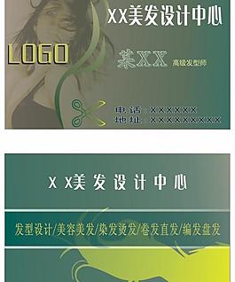 美发名片图片