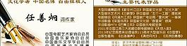 艺术名片图片