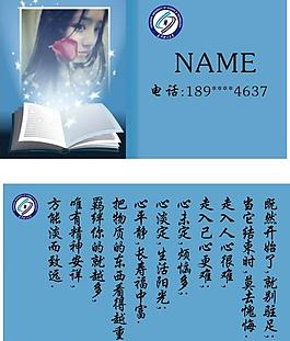 学生名片图片