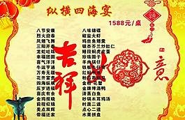 菜单图片