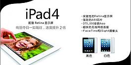 ipad4元素图片