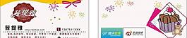 名片模版 食品名片图片