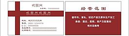 红色名片图片