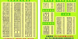 菜单图片