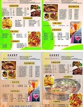 菜单图片