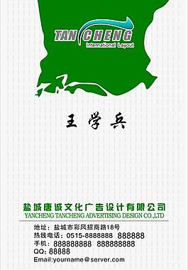 环保名片图片