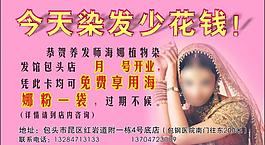 单面名片图片