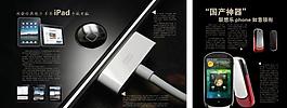 ipad 乐phone 清晰大图图片