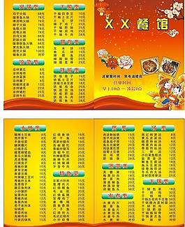 饮食名片图片