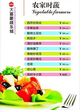 菜单图片