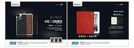 ipad iphone4保护壳 手机保护壳 phone5图片