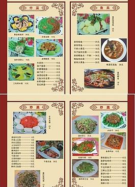 菜单图片