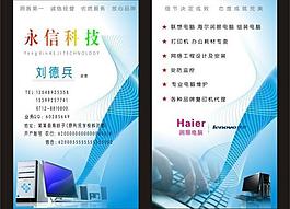 名片 电脑图片