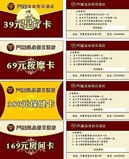 足疗名片图片