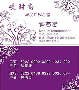 服装名片图片