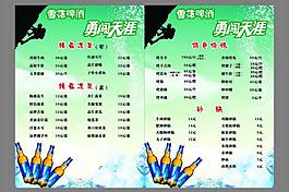 菜单图片