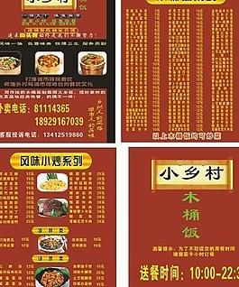 菜单图片