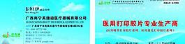 医疗名片图片