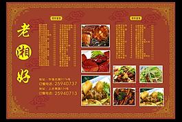 菜单图片