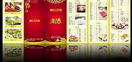 菜单图片