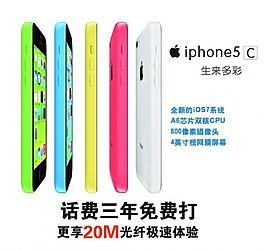 苹果5s5c图片
