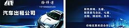 汽车名片图片