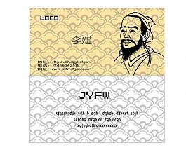 古风名片图片