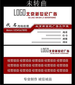 红色名片图片