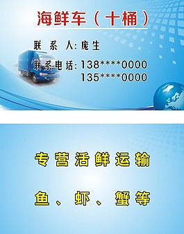 海鲜车十桶