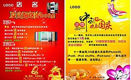 钻石宣传单图片