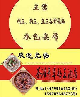 酒店名片图片