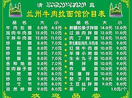 菜单图片