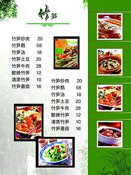 菜单图片