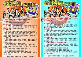 体育彩票图片