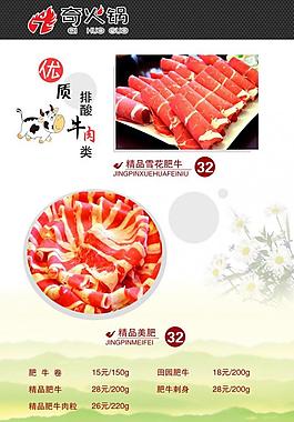 菜单图片
