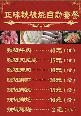 菜单图片