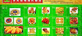 菜单图片