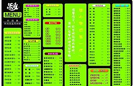 菜单图片