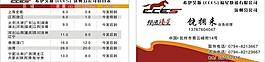 cces名片图片