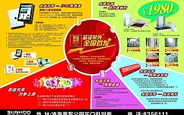 双虎家私 dm宣传单图片