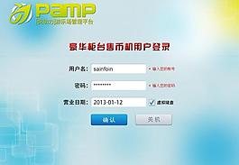 用户登录页面图片