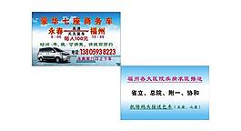 轿车名片图片
