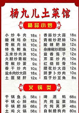 菜单图片
