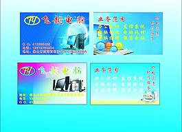 电脑名片图片