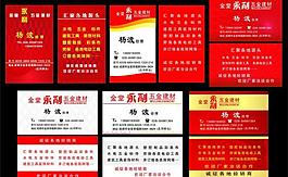 五金名片图片